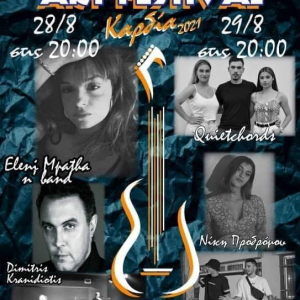 ART FESTIVAL στην Καρδία