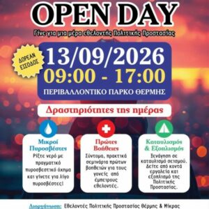 OPEN DAY 2026