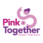 Pink Together 2026 – Υγειονομική κάλυψη